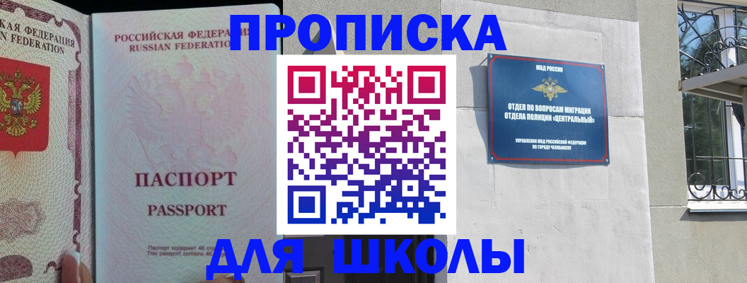 временная регистрация законно в Отрадном