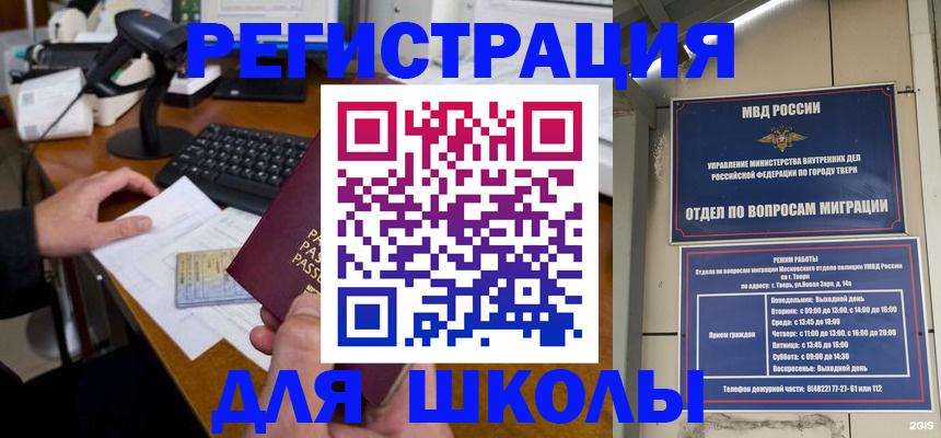 временная регистрация недорого в Отрадном