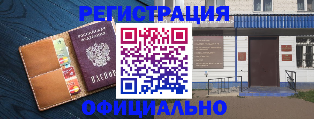 прописка поиск в Отрадном